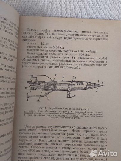 Книга Местная противовоздушная оборона 1956