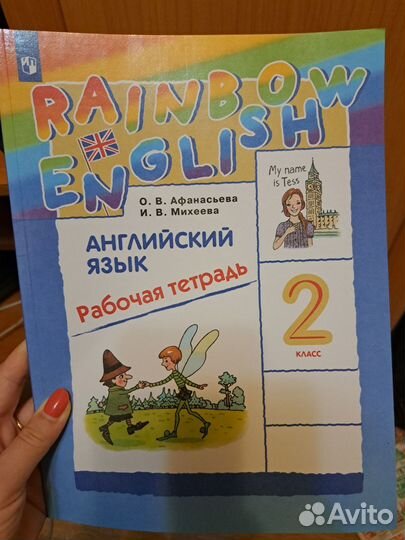 Рабочая тетрадь по английскому языку 2 класс