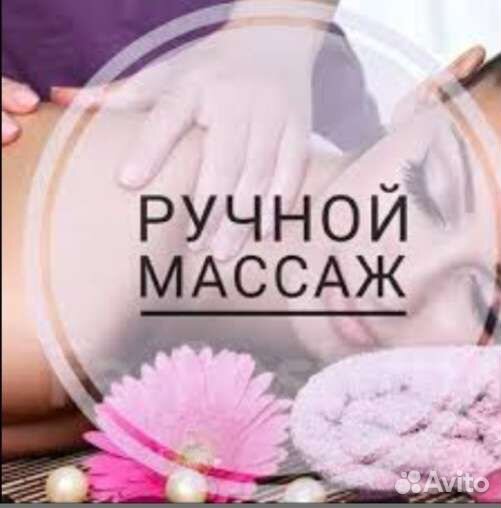 Корекция Фигуры только женщинам массаж