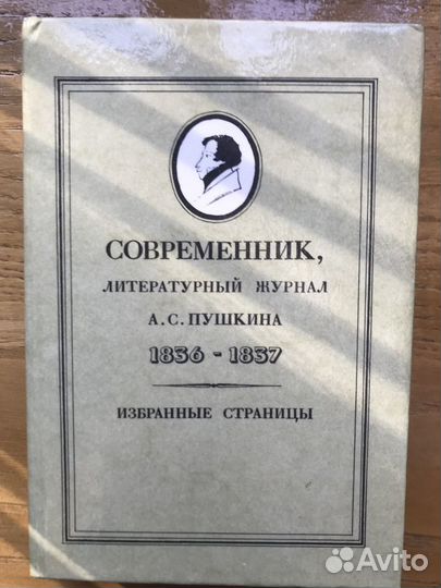 Книги о А.С. Пушкине