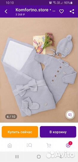 Комбинезон и конверт для новорожденного