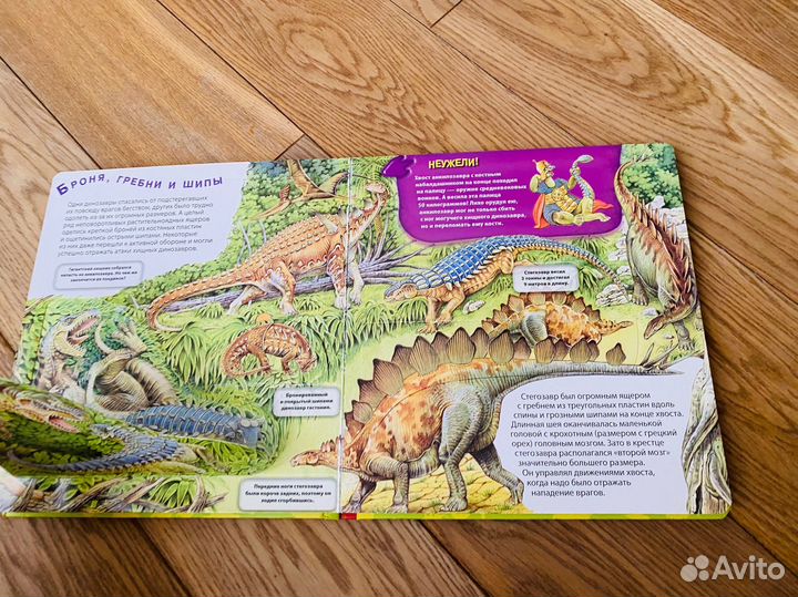 Подарочная книга Динозавры (книга с 