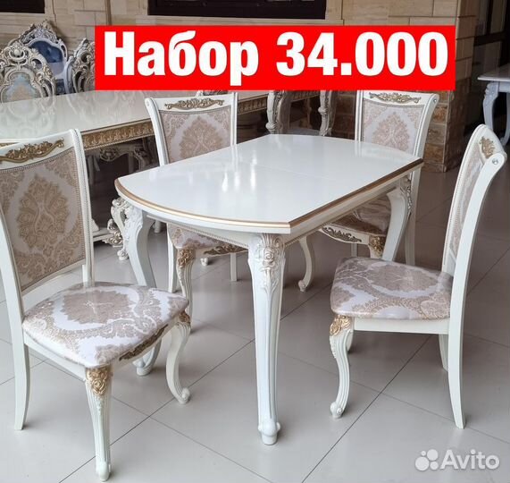 Столы и стулья 