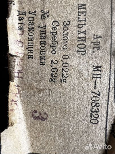 Чайный набрр СССР мельхиор золото серебро