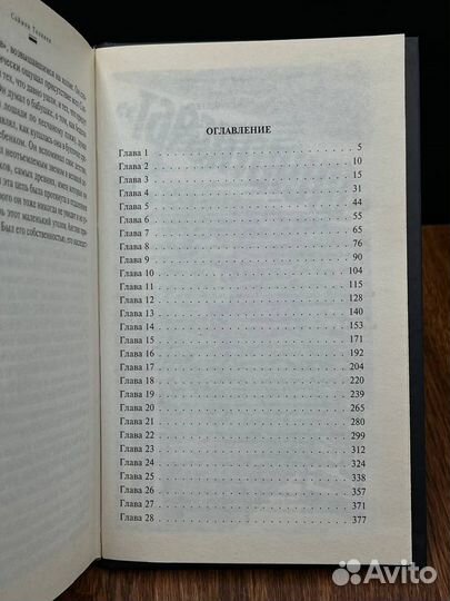 Последний свидетель