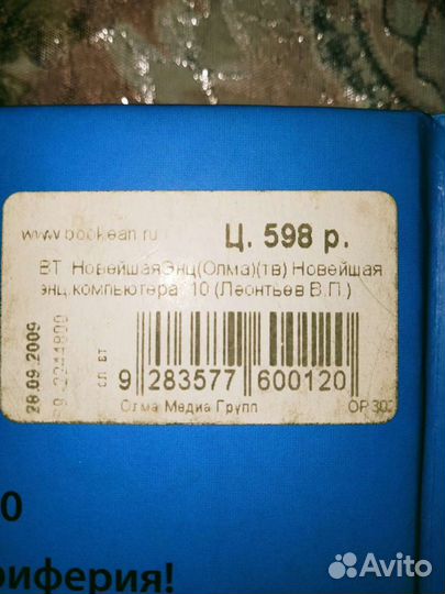 Новейшая Энциклопедия Компьютера