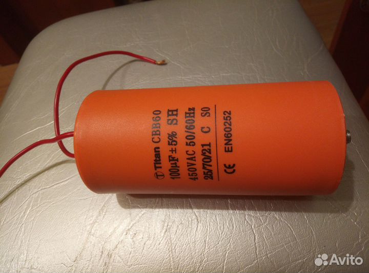 Конденсатор пусковой