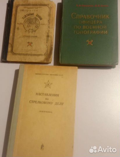 Старые, редкие книги