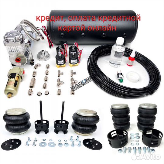 Комплект пневмоподвески ваз 2107 классика 2контура