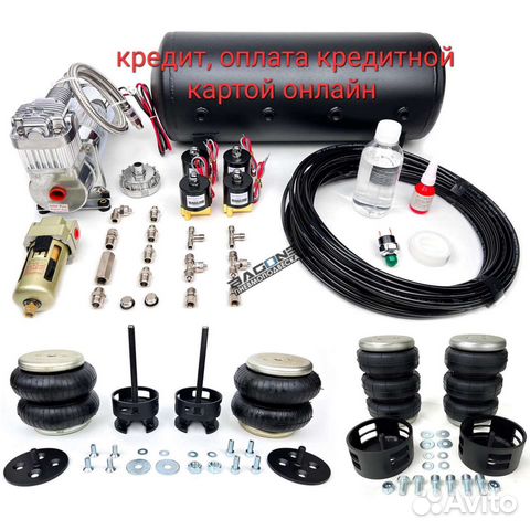 Комплект пневмоподвески ваз 2107 классика 2контура