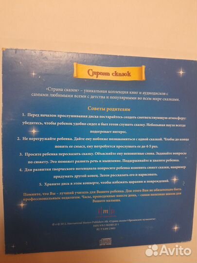 Сд диск аудикнига