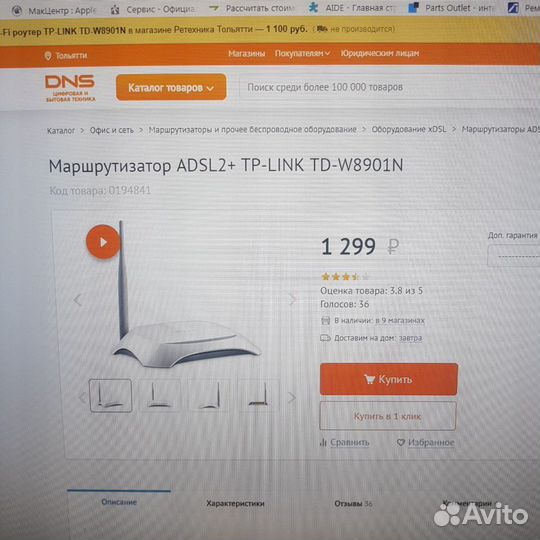 Беспроводной маршрутизатор adsl2+