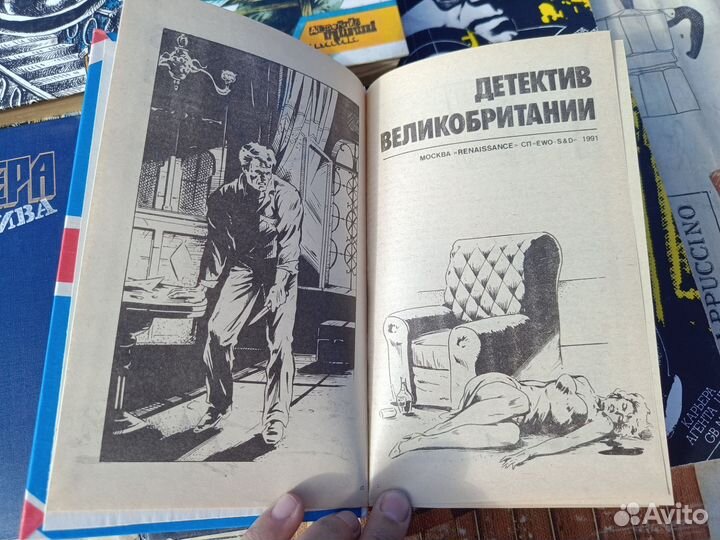 Детективы 80-90х. годов