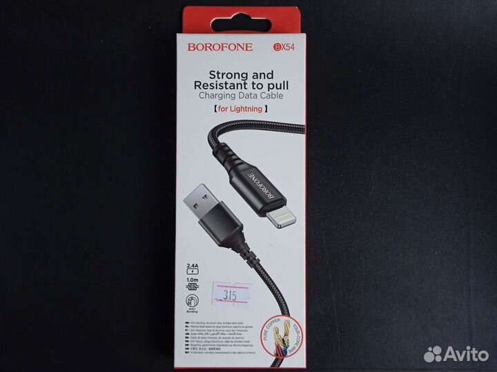 Кабель на iPhone borofone BX54
