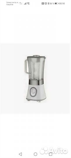 Блендер настольный