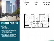 3-к. квартира, 78,1 м², 28/30 эт.