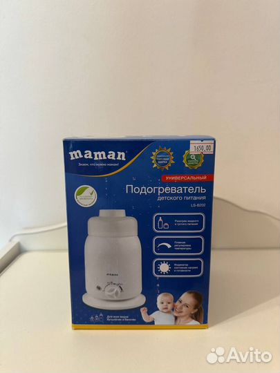 Подогреватель для бутылочек новый