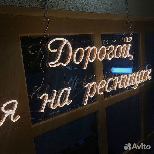Вывеска из неона / Оформление неоном