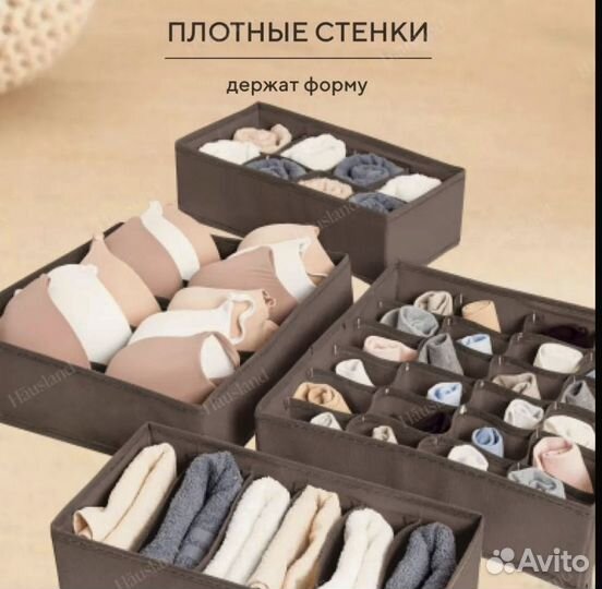 Органайзер для хранения вещей 4 шт