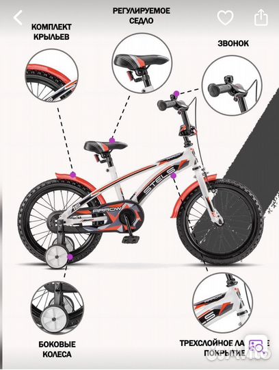 Детский велосипед