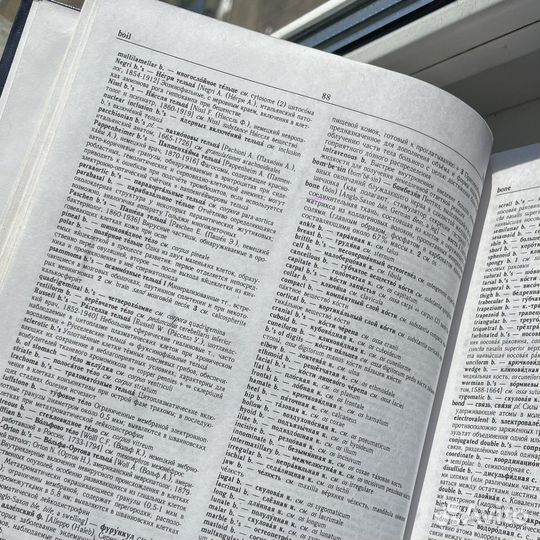 Англо-русский медицинский словарь. Рихтер