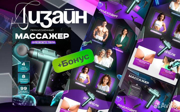 Инфографика для маркетплейсов, rich контент