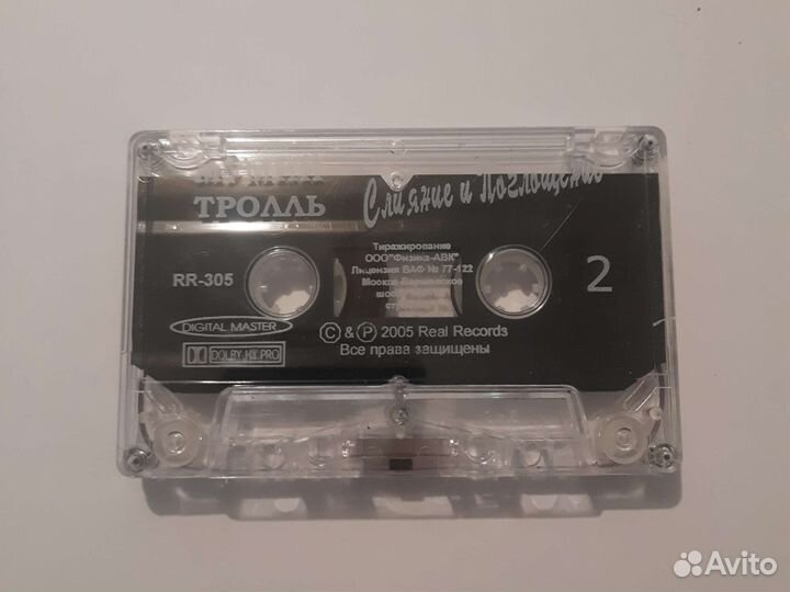 Аудиокассета мумий тролль слияние и поглощение