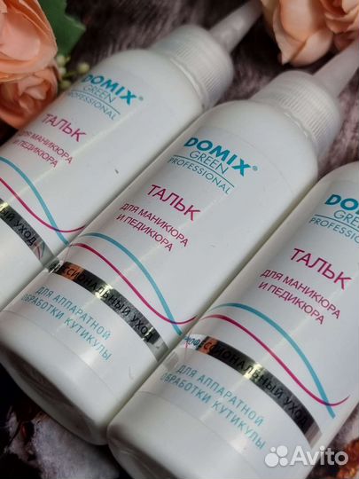 Тальк для аппаратного маникюра и педикюра domix