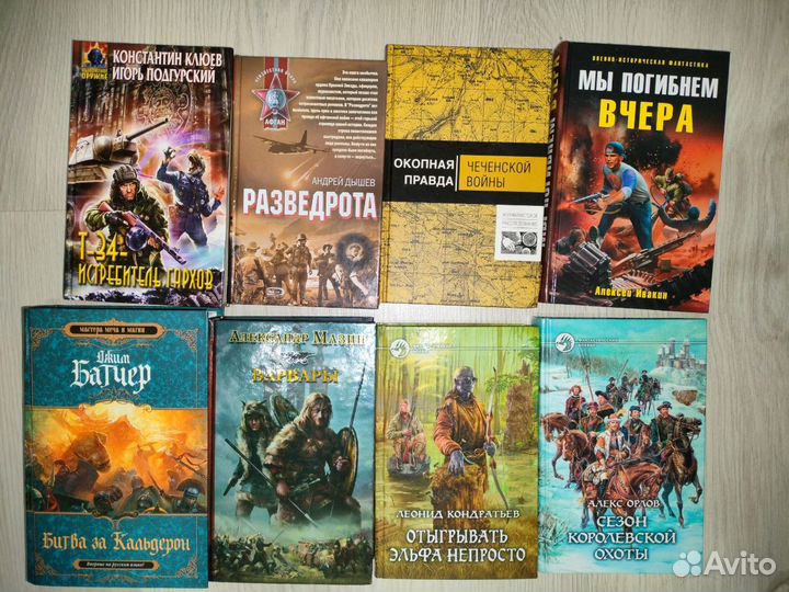 Фантастика, боевики