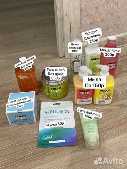 Косметика dolce milk