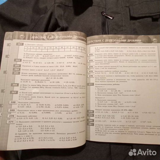 Математика задачник 6 класс