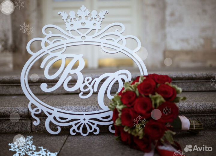 Монограмма на свадьбу (именная)