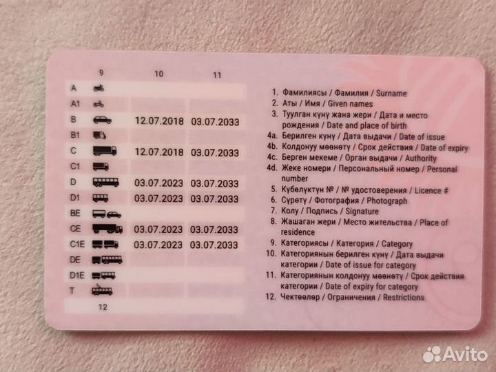 Водитель категории Е