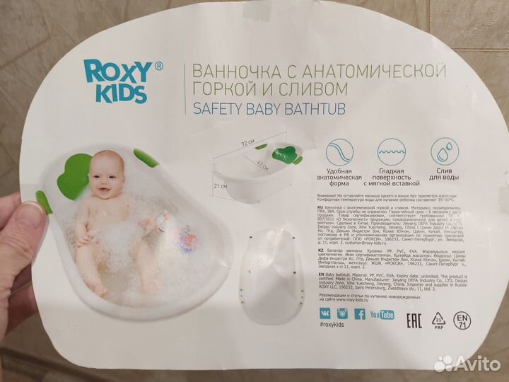 Детская ванночка для купания с горкой Roxy kids 0+