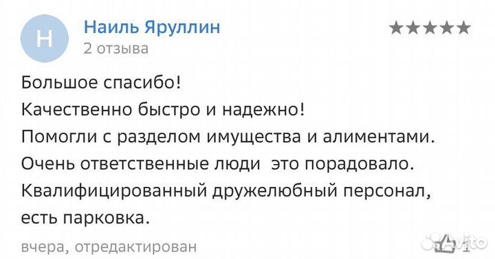 Юрист по семейным делам другие Юридические услуги