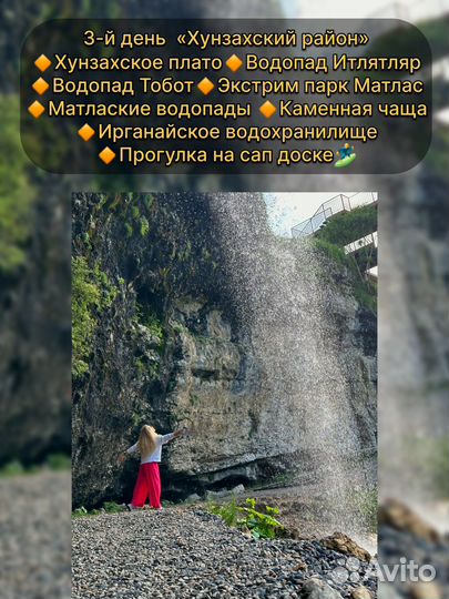 Тур по Дагестану 5-дней (всё включено)