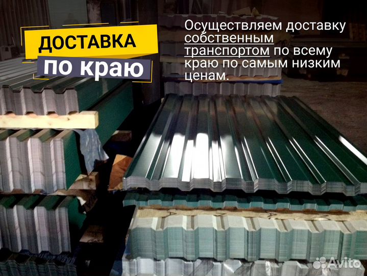 Профлист\Профнастил