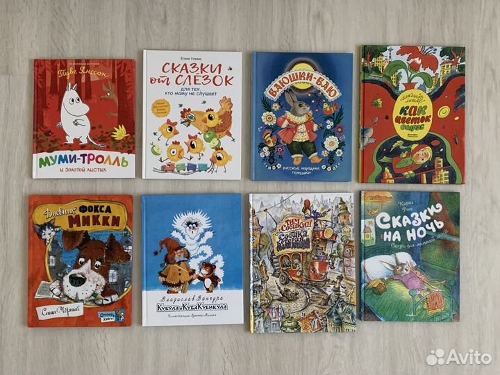 Детские книги