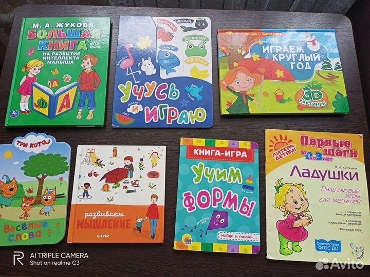 Детские развивающие книги пакетом