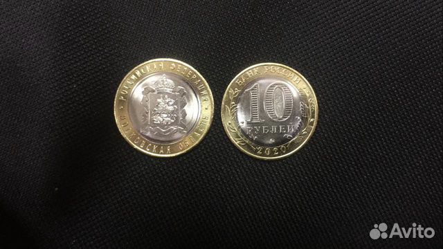 10 рублей биметалл серия Регионы РФ