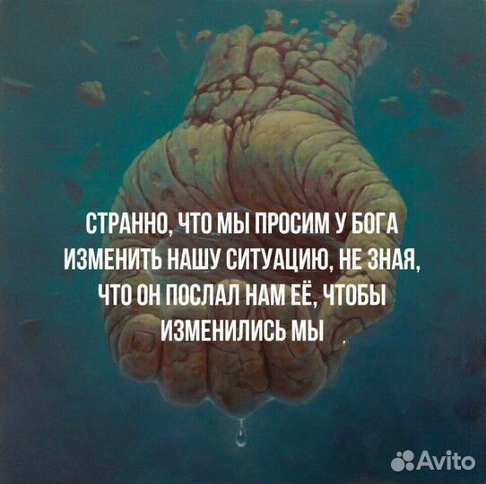 Психология