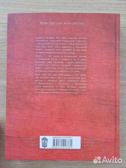 Текст Д. Глуховский