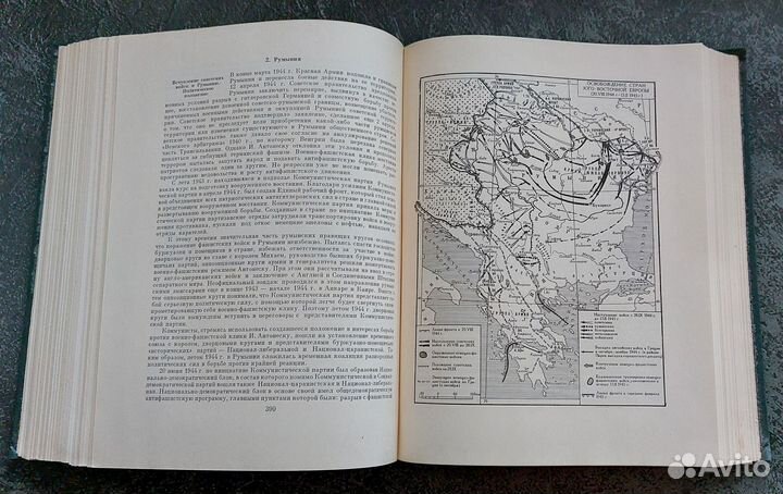 Всемирная история в 10 томах. Том 10. 1965 г