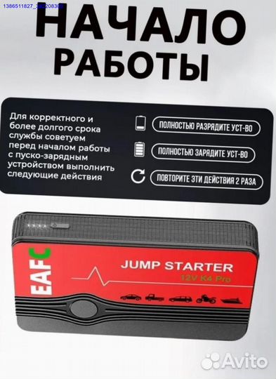 Пусковое устройство (Арт.57467)