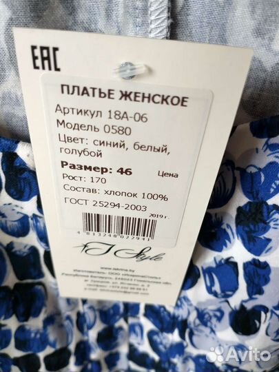 Платье новое