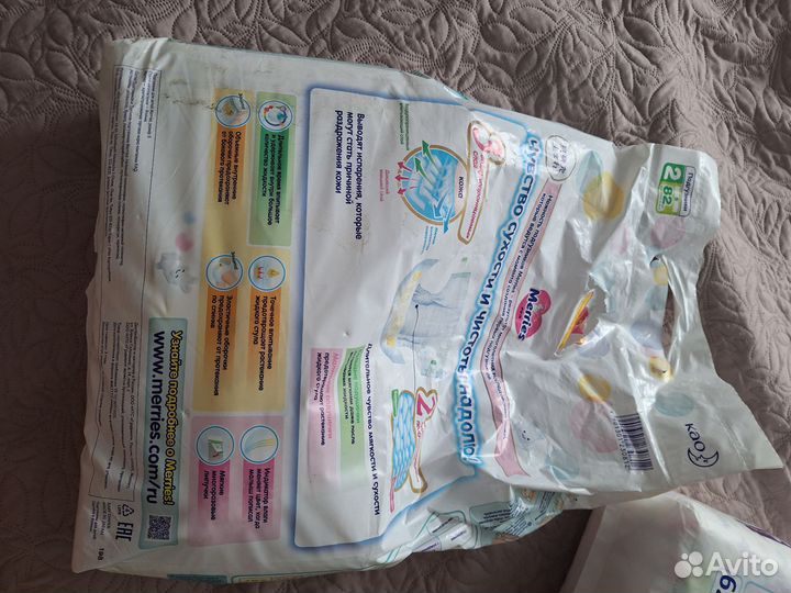 Подгузники детские merries