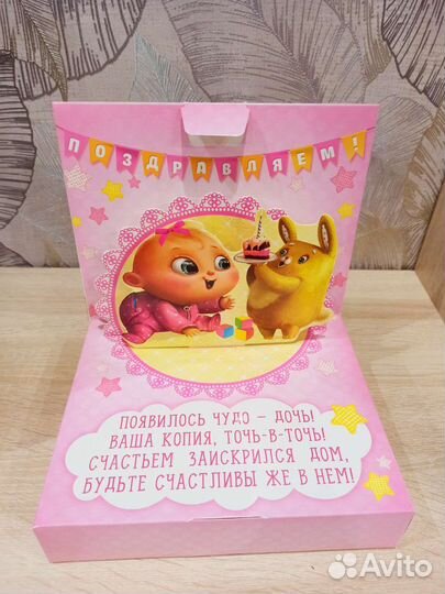 Открытка бокс коробка новорожденный