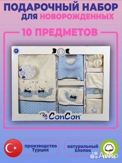 Набор на выписку для малыша