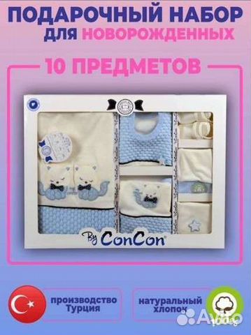 Набор на выписку для малыша