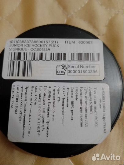 Шайба новая